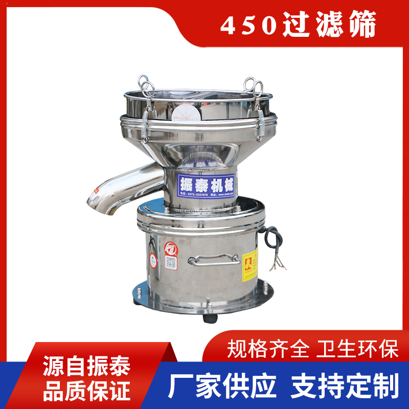 450油漆除雜過濾篩