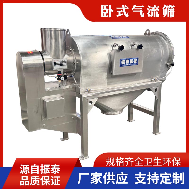 黃原膠氣流篩現場視頻