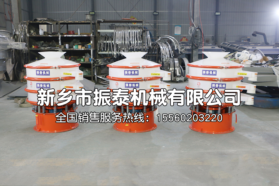 有機鍺粉塑料材質振動篩在有機鍺粉篩分中的應用