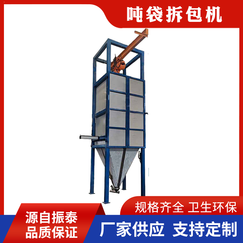 碳酸鈉噸袋拆包機