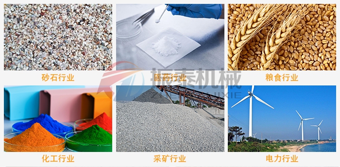 全不銹鋼振動篩適用行業