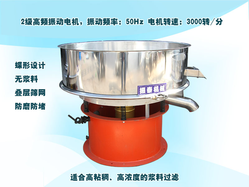 陶瓷泥漿過濾篩特點(diǎn)