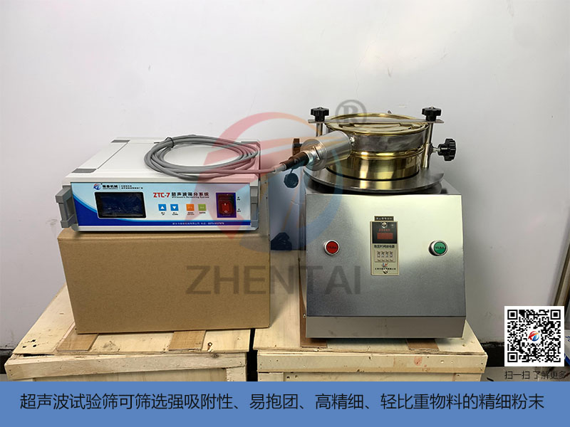 超聲波試驗篩該如何使用