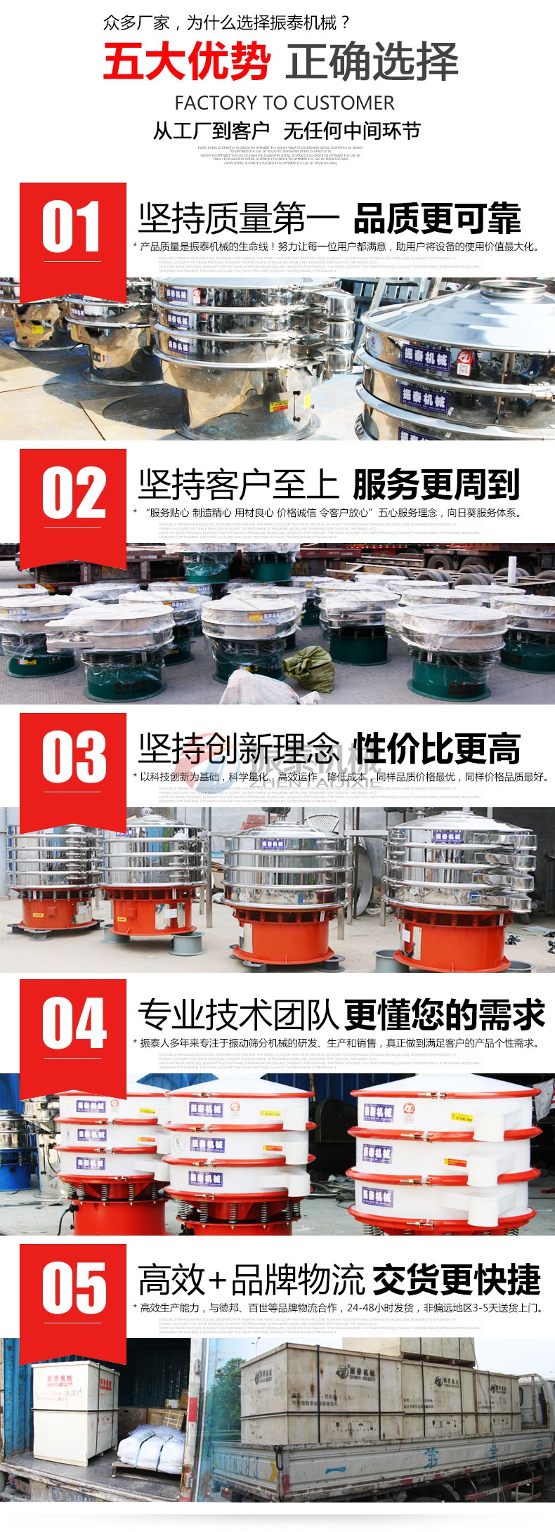 振泰機械優勢