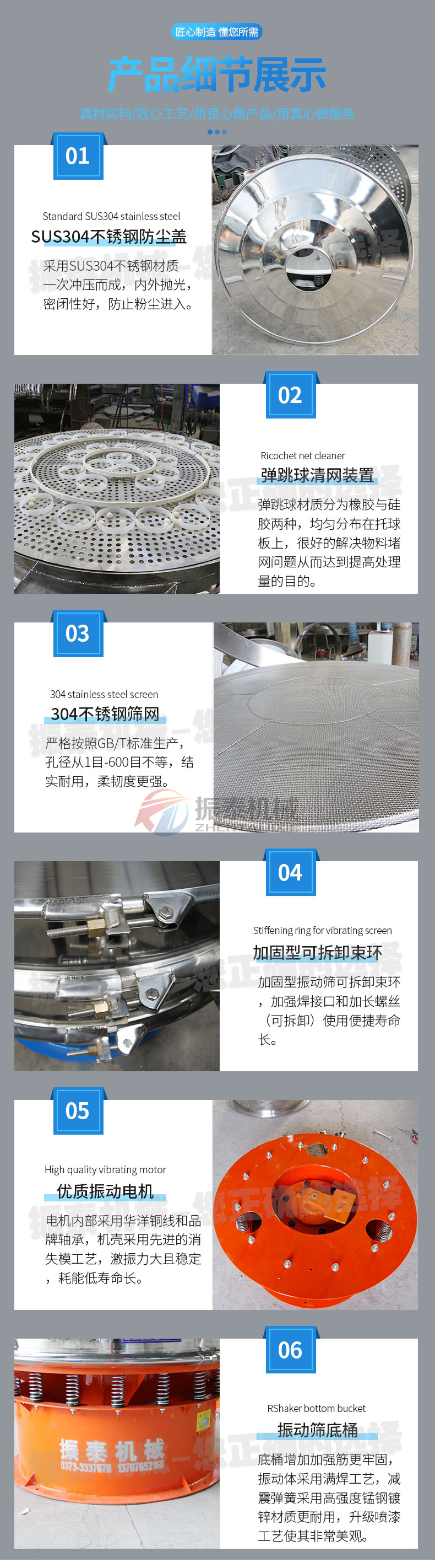 洗衣粉振動篩細節展示
