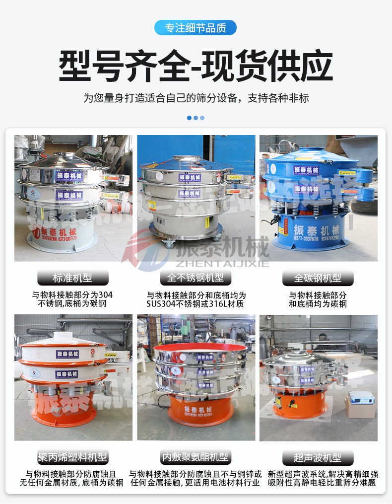 滅火劑干粉振動(dòng)篩