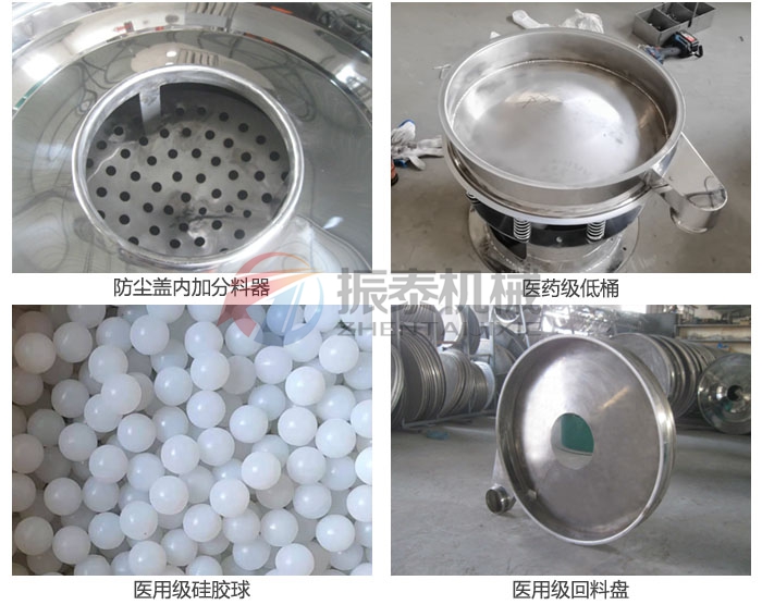 黃豆不銹鋼振動篩細節