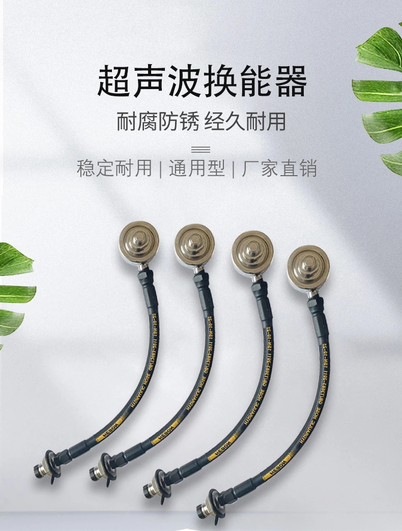 超聲波換能器