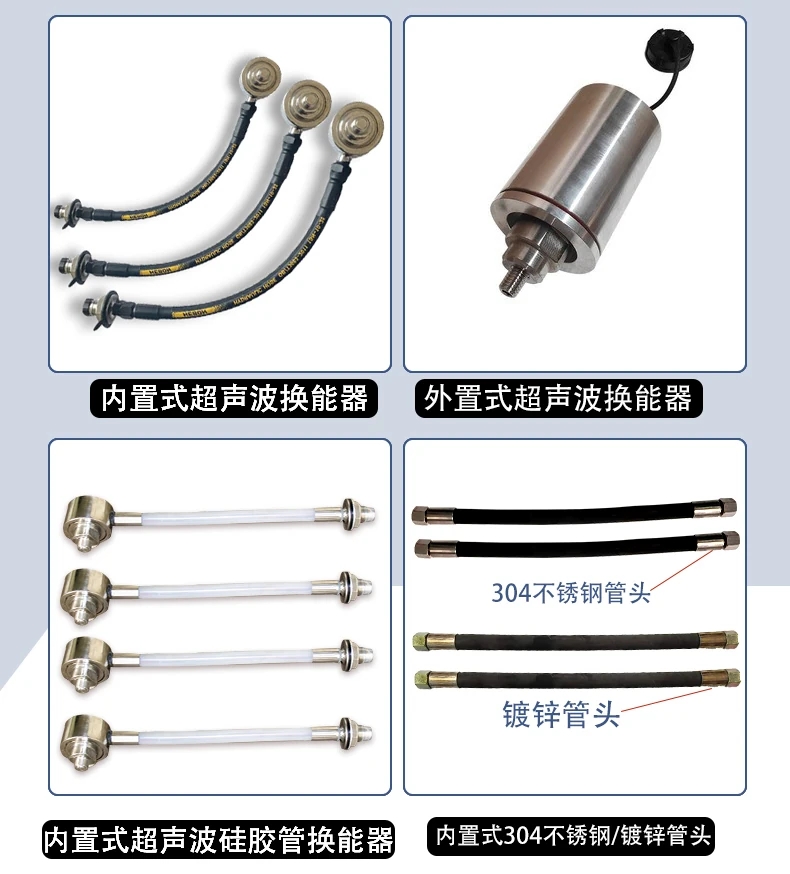 超聲波換能器