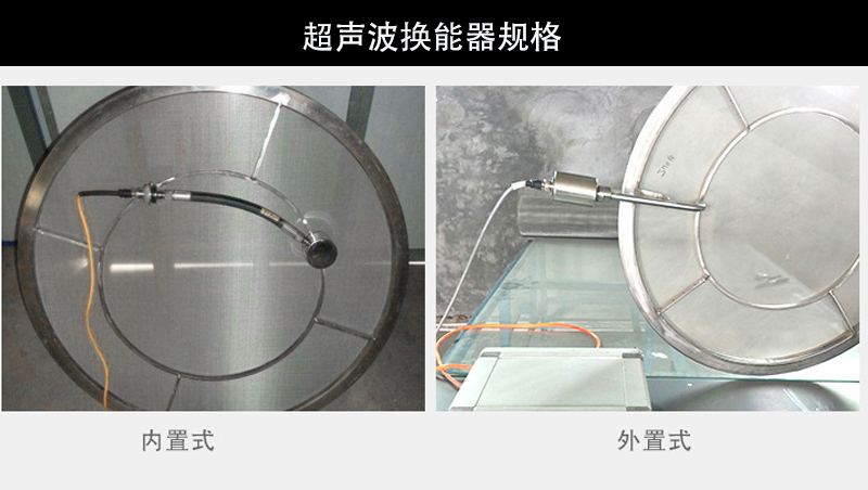 超聲波換能器