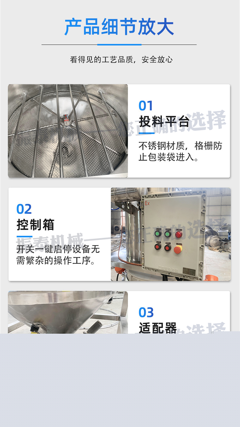 無塵投料站的細節