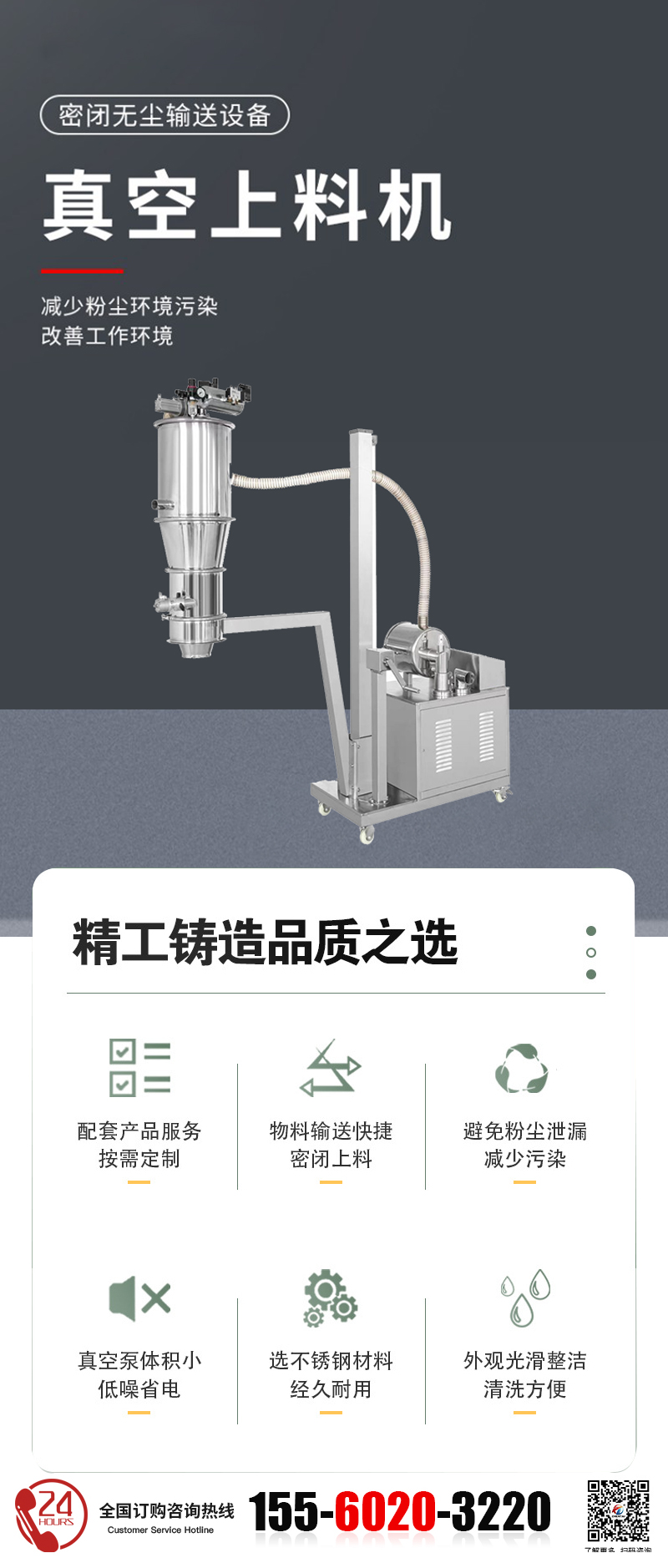 氫氧化鈣真空上料機(jī)在氫氧化鈣無(wú)塵輸送中的應(yīng)用