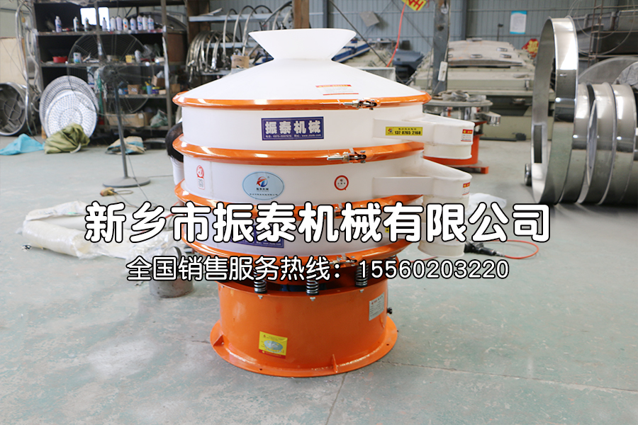 三氯化鐵震動篩