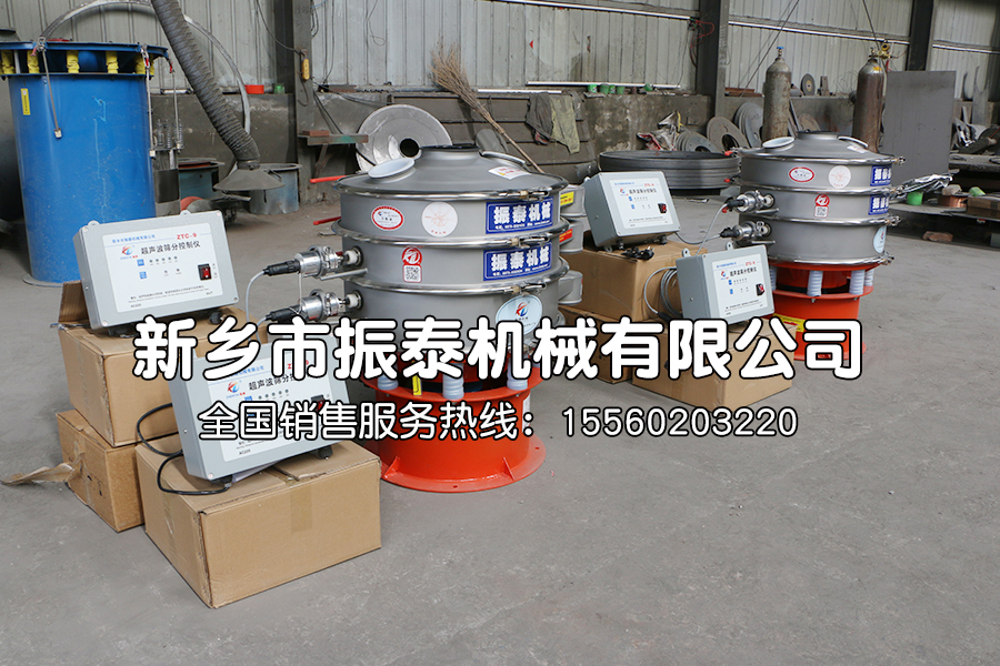 石墨粉超聲波振動篩