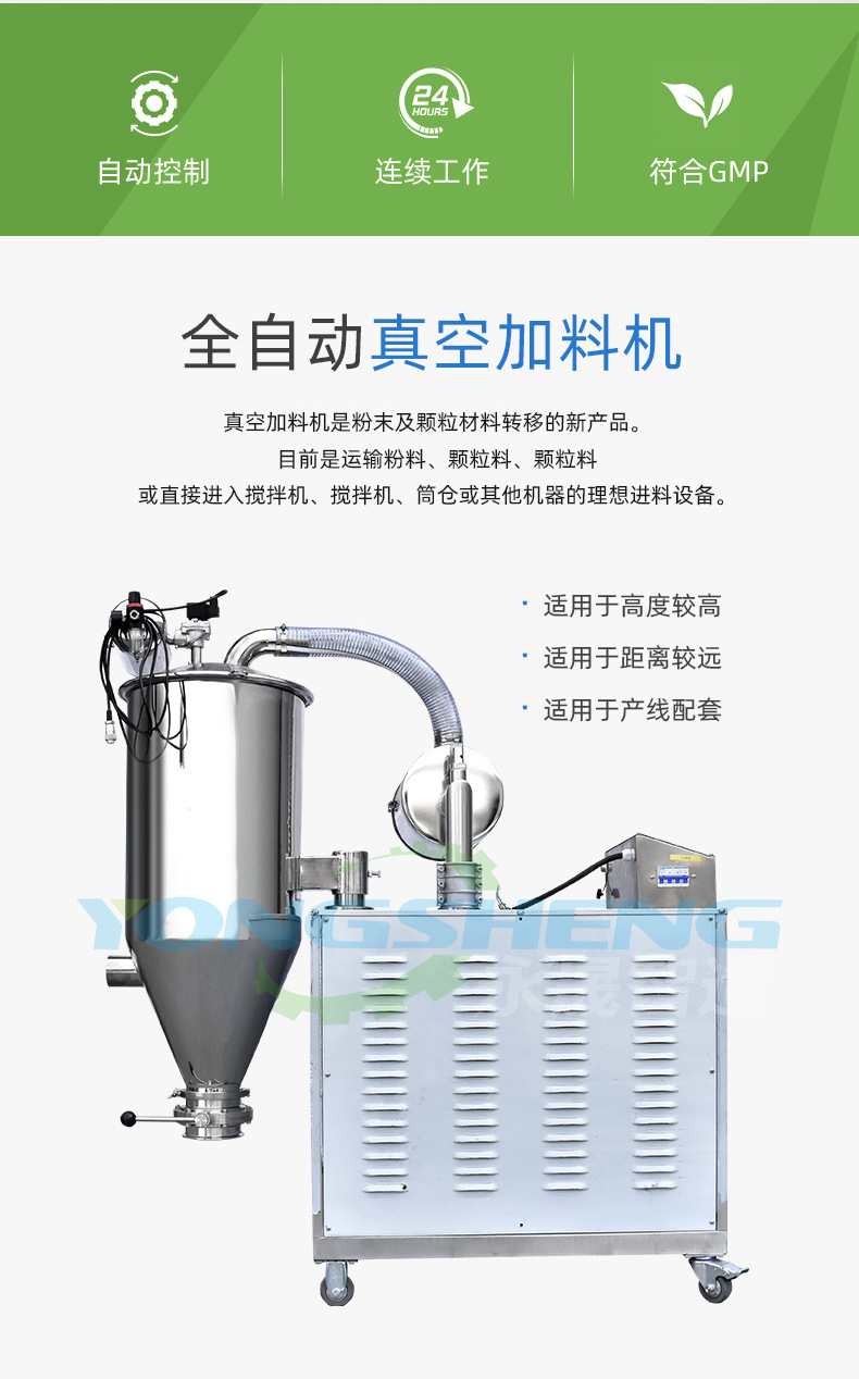 移動(dòng)式真空上料機(jī)