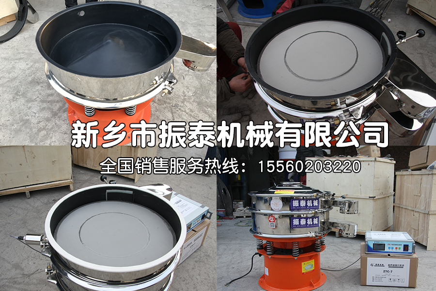 特氟龍超聲波振動(dòng)篩