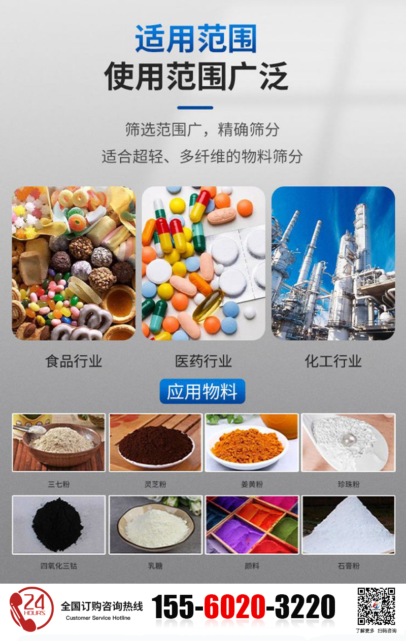 臥式氣流篩使用范圍