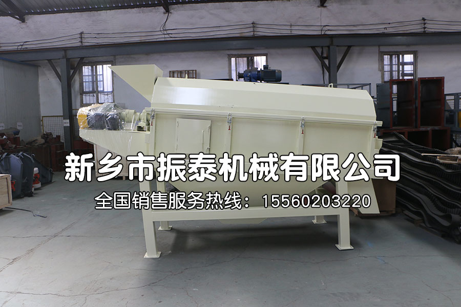 石英砂粗篩滾筒篩分機