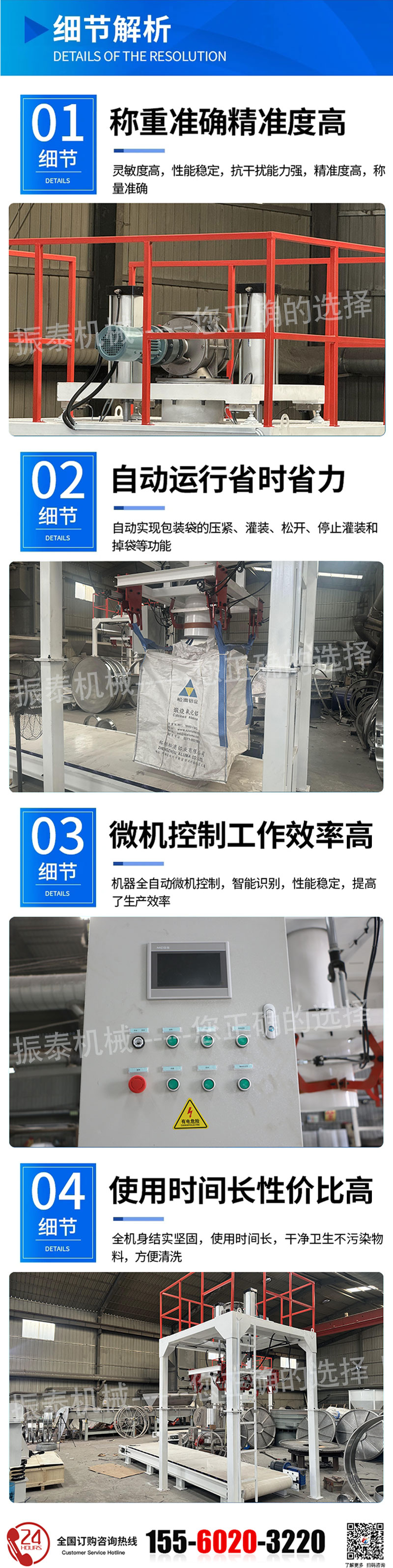 噸袋包裝機