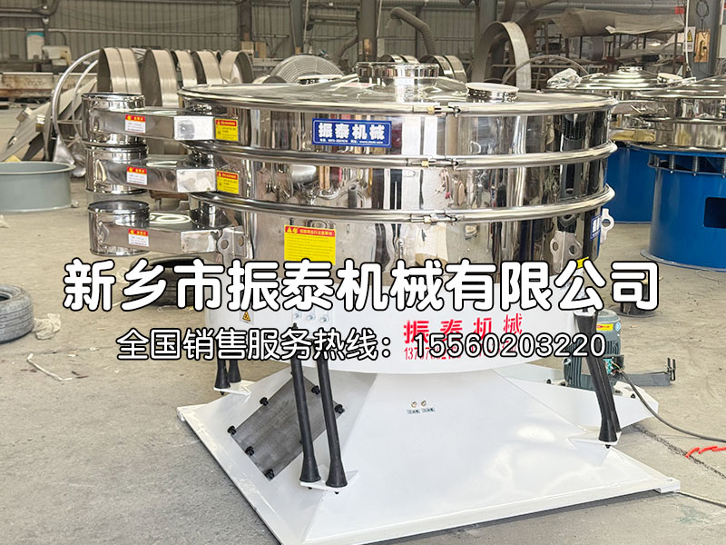 化工行業圓形搖擺篩