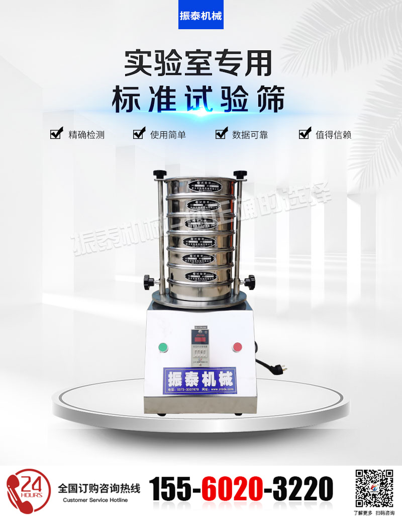 試驗(yàn)篩_01