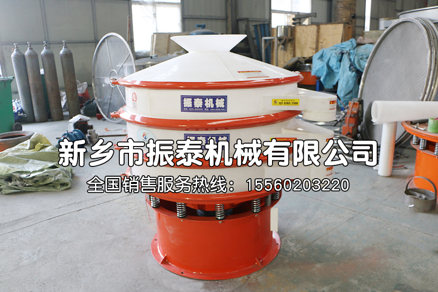 有機(jī)鍺粉塑料材質(zhì)振動(dòng)篩