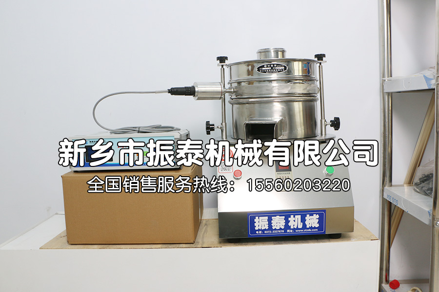連續(xù)給料超聲波試驗篩