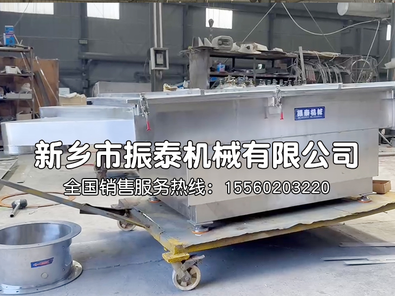 全不銹鋼直線振動篩
