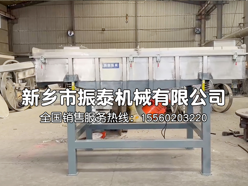520不銹鋼沖孔板直線振動(dòng)篩 520不銹鋼沖孔板直線振動(dòng)篩