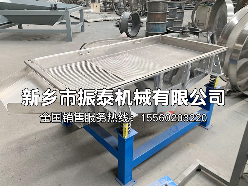 棕櫚核棒條直線篩