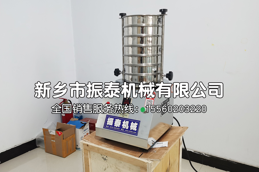 礦粉試驗篩