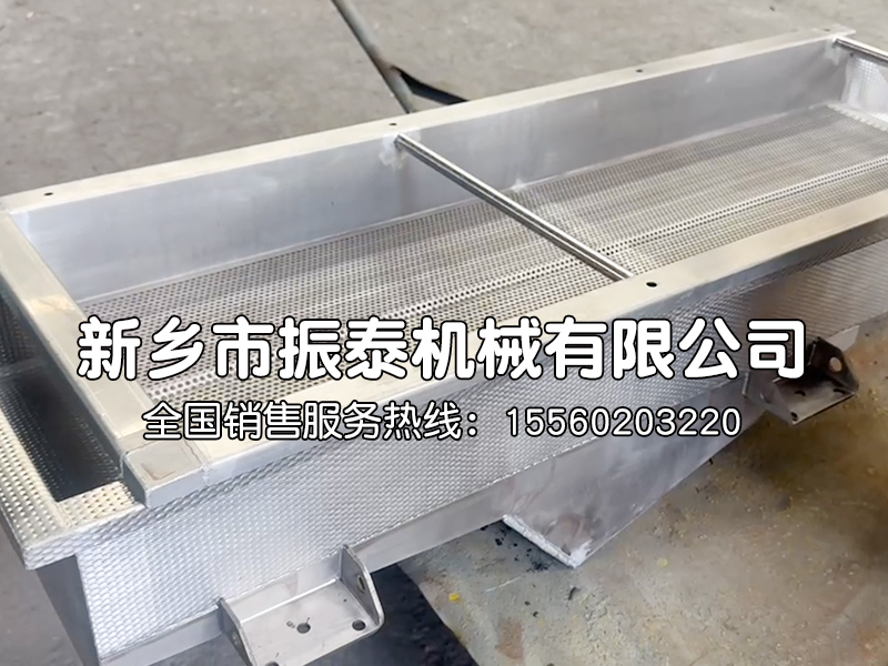 QQ糖全不銹鋼沖孔板直線振動(dòng)篩