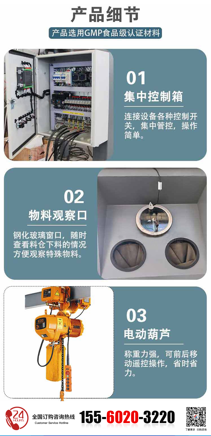 碳酸鈉噸袋拆包機的細節
