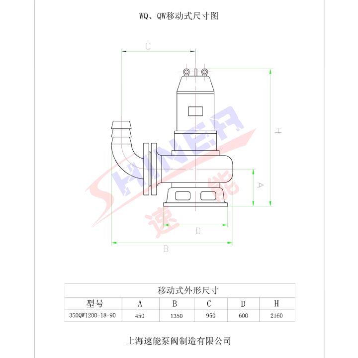 350QW1200-18-90無堵塞潛水排污泵安裝尺寸